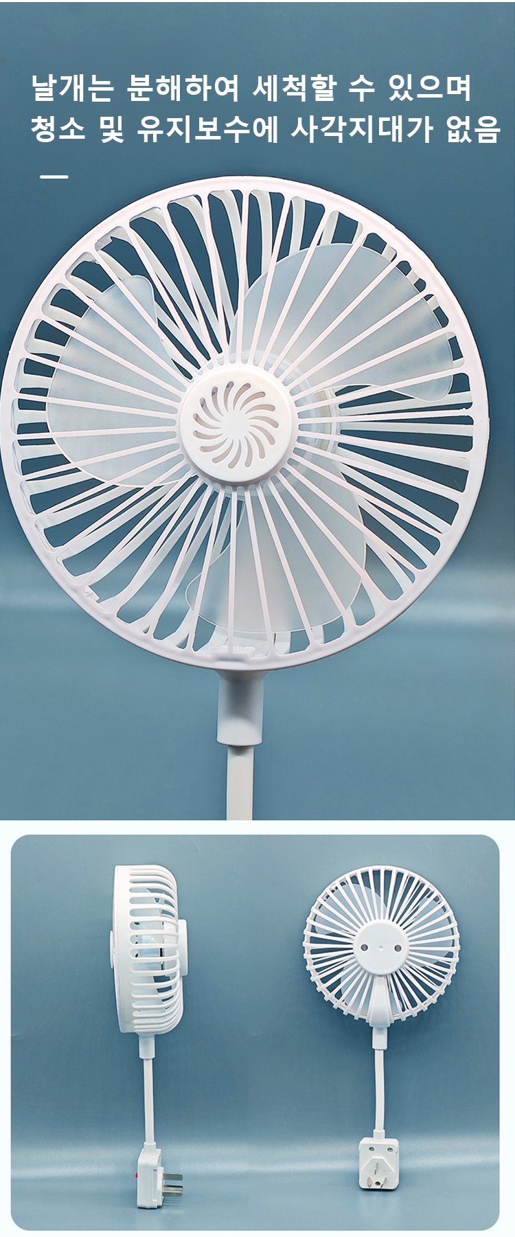 강력한 바람을 자랑하는 미니 선풍기