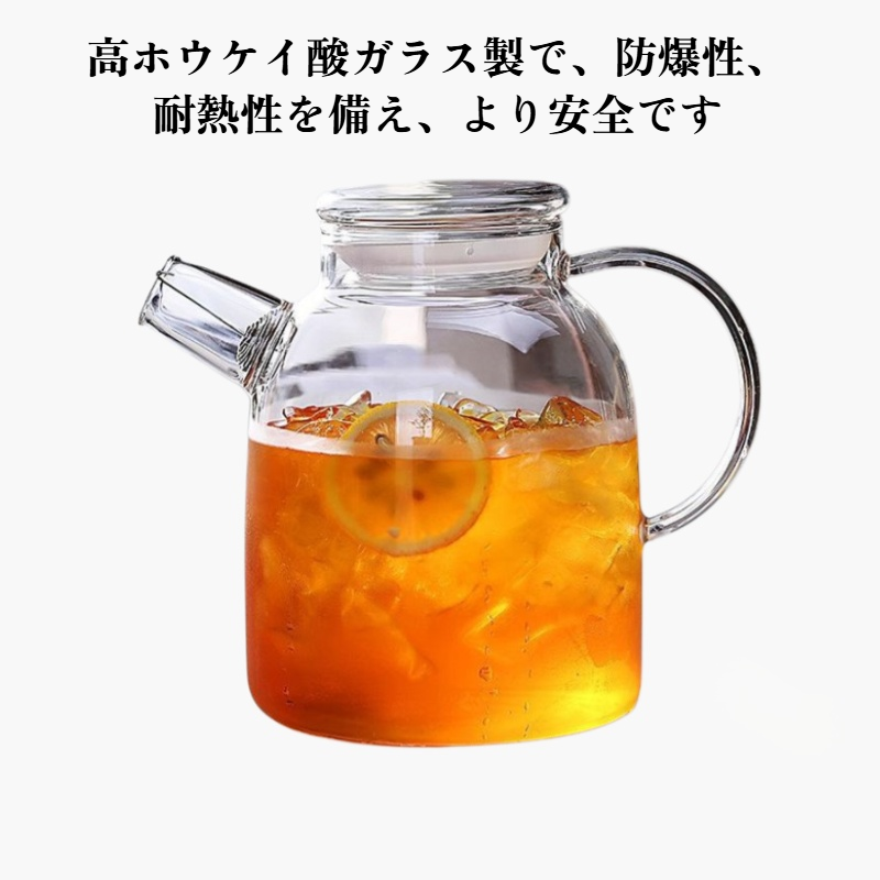 大容量ガラス冷水差し