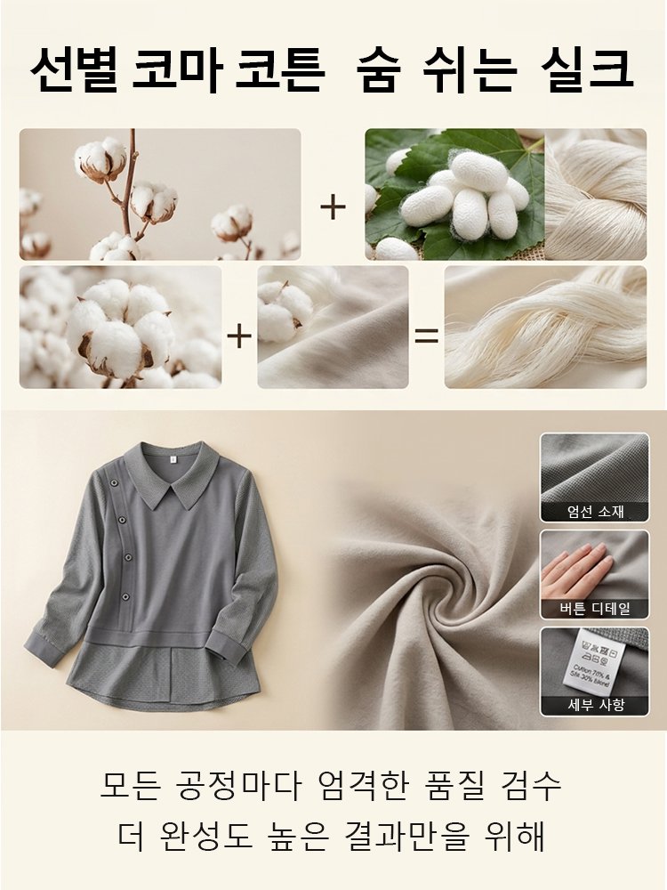 슬림핏 세련 페이크 레이어드 상의