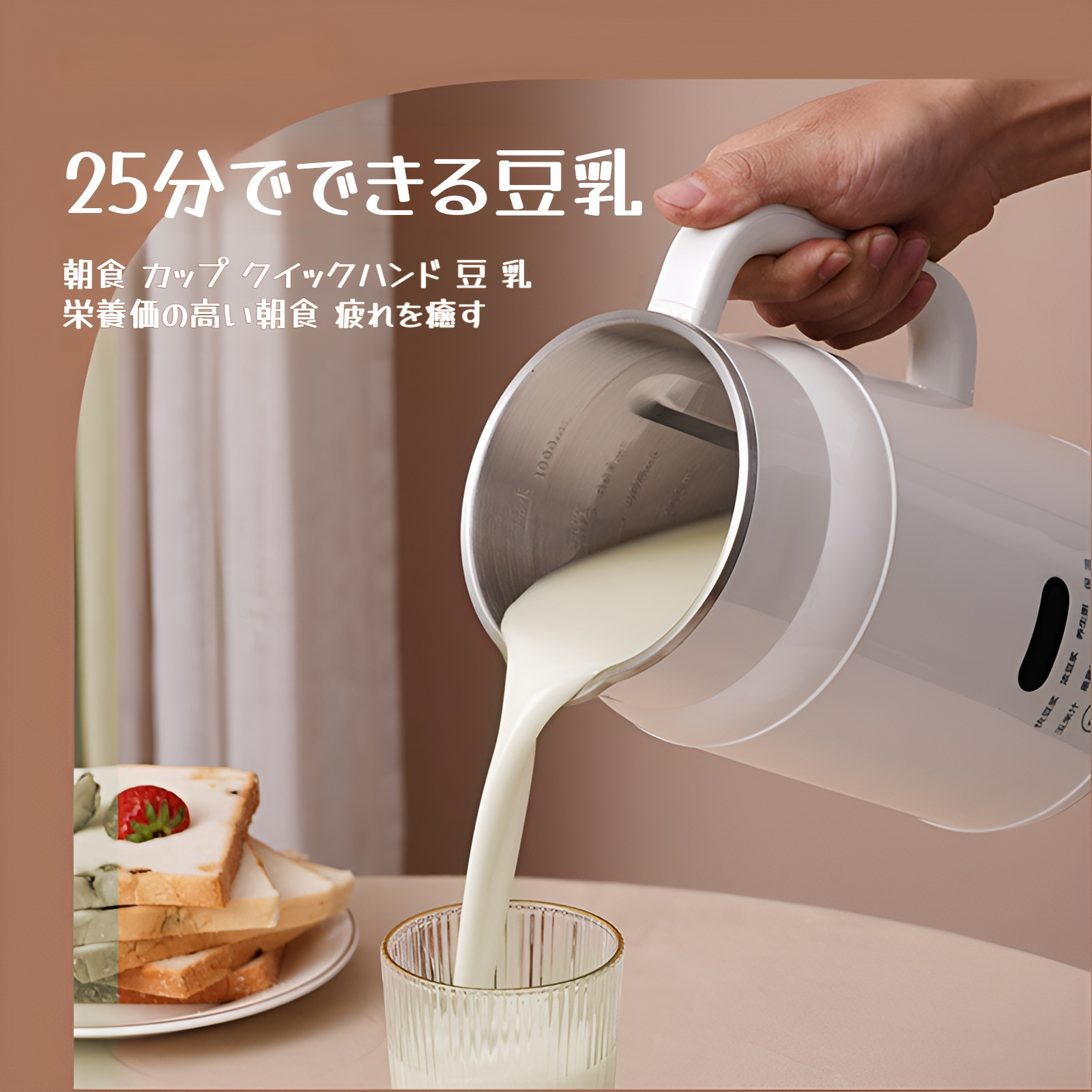 全自動家庭用多機能ミニ小型豆乳マシン フィルターと壊れた壁なし