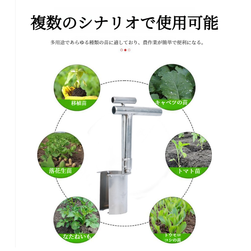 農業の携帯用苗木の始動機の移植機の果樹の側面の口の手持ち型の植わる始動機