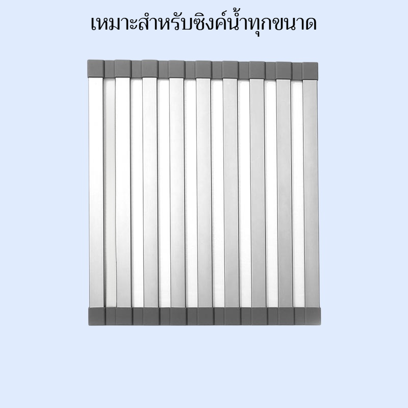 ราวตากจานซิลิโคนสำหรับซิงค์น้ำ แบบพับได้ โครงอะลูมิเนียมอัลลอยด์