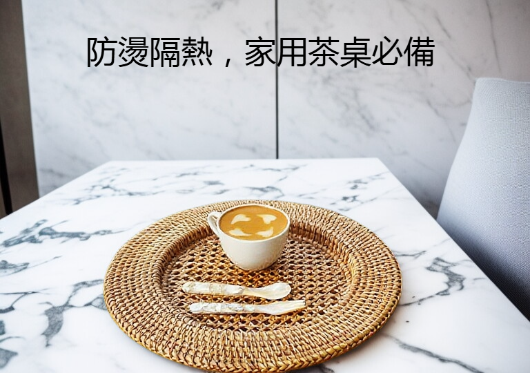 圓形防燙隔熱墊擺放於餐桌