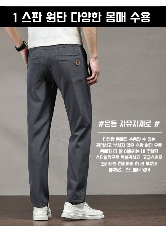 여름철 데일리룩에 적합한 남성 비즈니스 캐주얼 바지