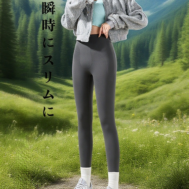 裏起毛・厚手・お腹引き締め・ヒップアップ・レギンス（外出用）