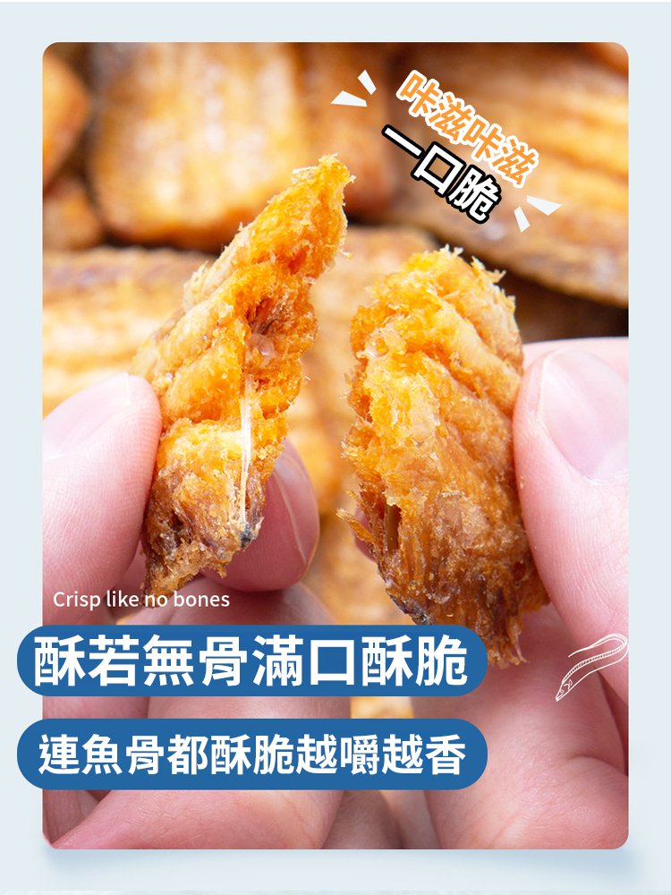 翻译件-SL-高蛋白即食带鱼酥-1271622-系统_04.jpg
