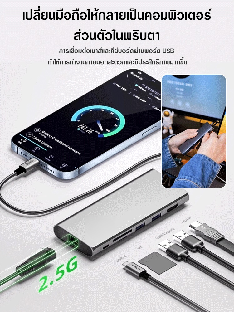 USB HUB พอร์ต 9 อิน 1 ถ่ายโอนข้อมูลได้รวดเร็ว