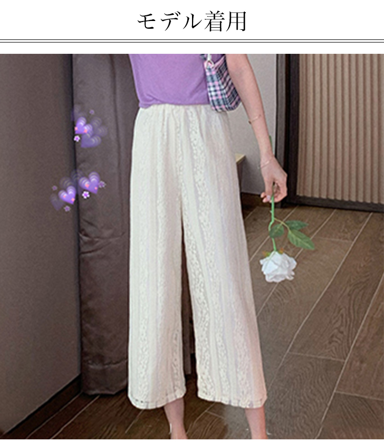 エレガントなレース素材のパンツのディテール