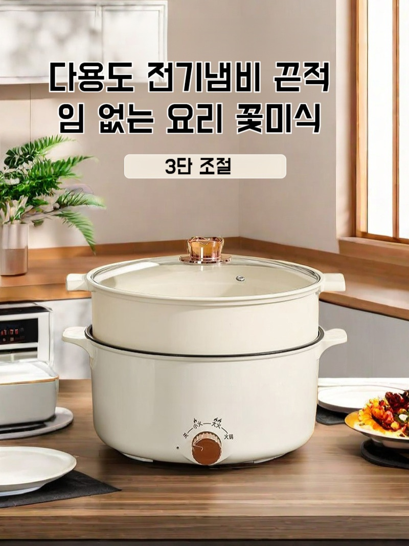 가정용 논스틱 전기냄비 샤브샤브 작은 전기냄비 볶음 라면냄비 기숙사 전기냄비