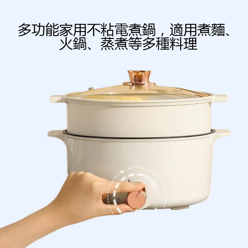 家用不粘電煮鍋