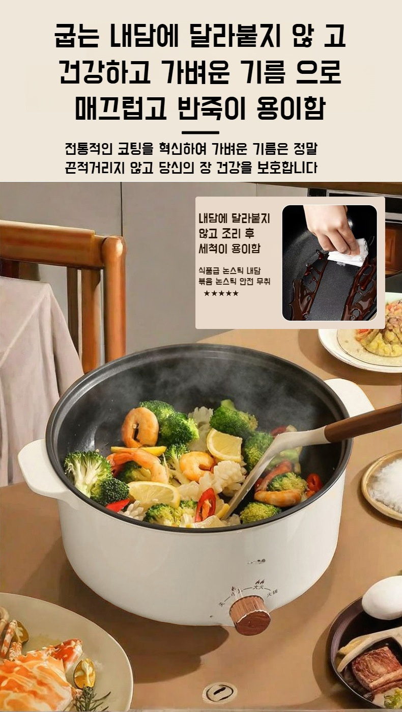 간편 세척 가능한 논스틱 전기냄비 바닥