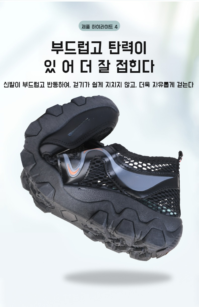 여름용 통기성 좋은 아쿠아 슈즈