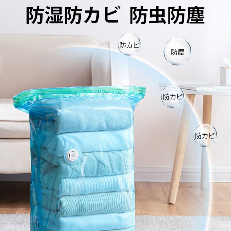 【8秒で即時排気】特大サイズポンプ不要圧縮袋