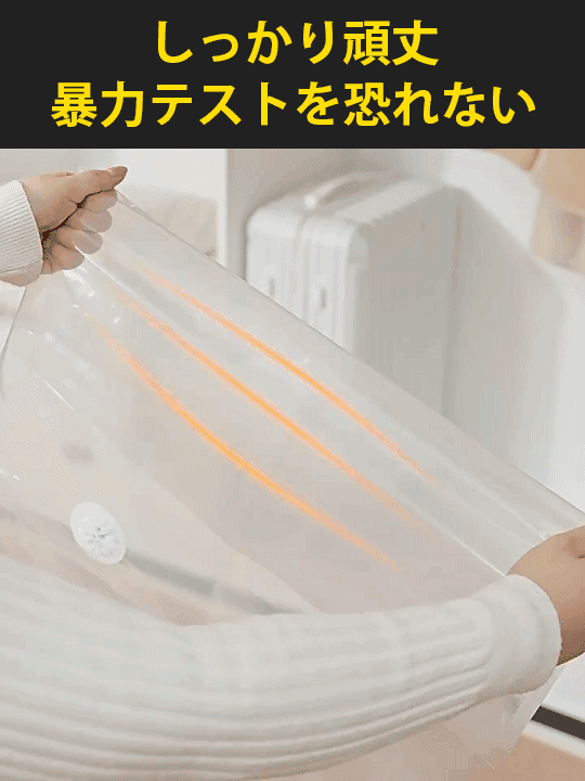 【8秒で即時排気】特大サイズポンプ不要圧縮袋