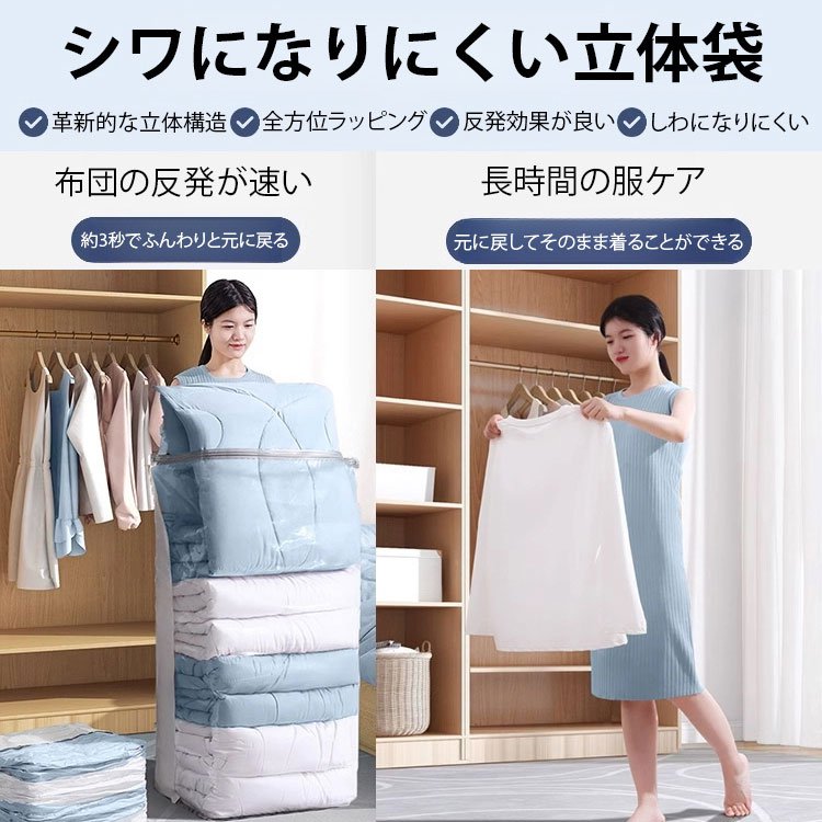 【8秒で即時排気】特大サイズポンプ不要圧縮袋