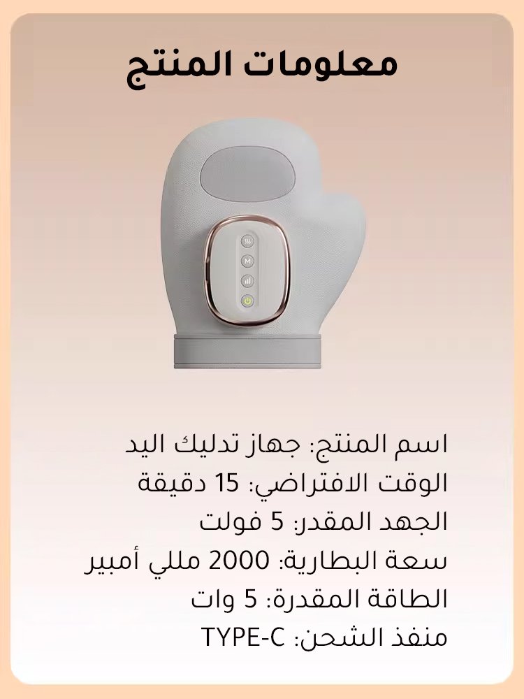 [كلما زاد تدليكك، زاد جمالك] جهاز تدليك اليد بالضغط الموجي