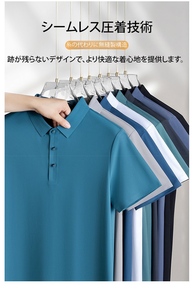 夏に最適なメンズポロシャツ全体画像
