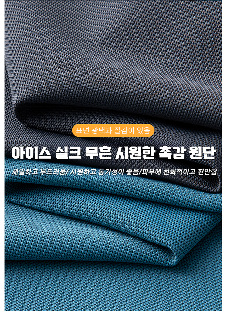 땀 흡수와 건조가 우수한 남성 폴로 셔츠