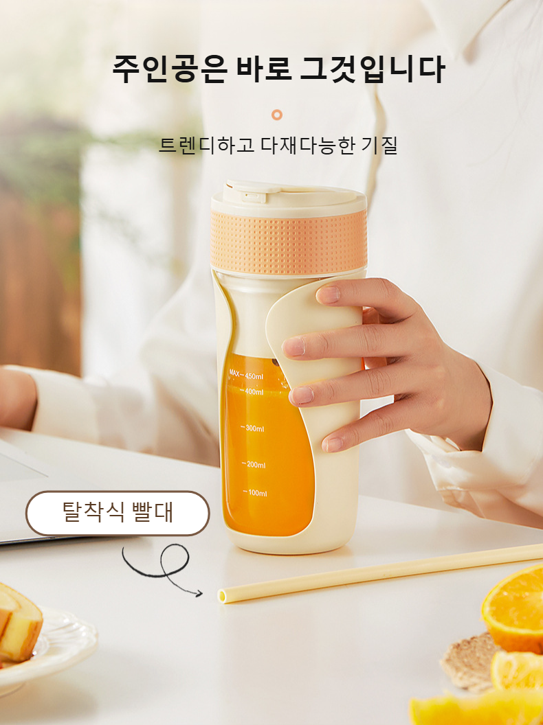 휴대하기 좋은 심백록 착즙컵 디자인