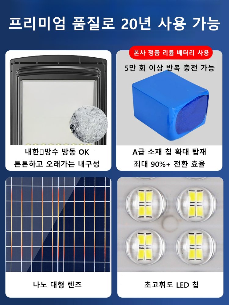 【연간 전기 요금 0원,배선 불필요】방수 야외 태양광 정원조명
