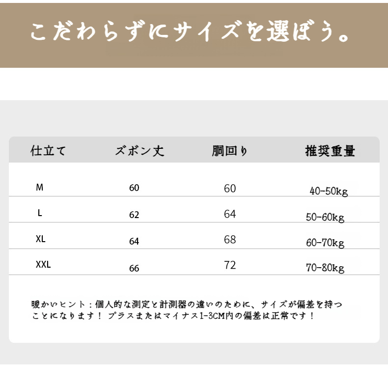 ハイウエストゆったりパンツの着用イメージ
