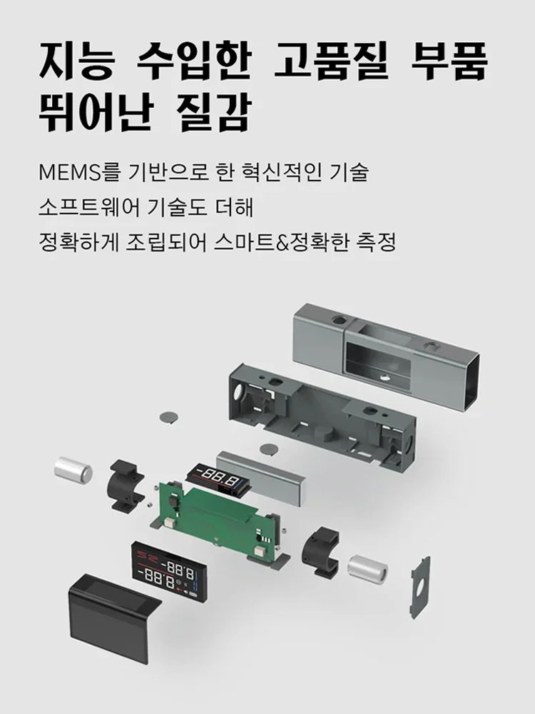 레이저 디지털 수평계