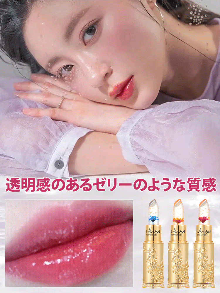 ミラー付き温感変色リップスティック