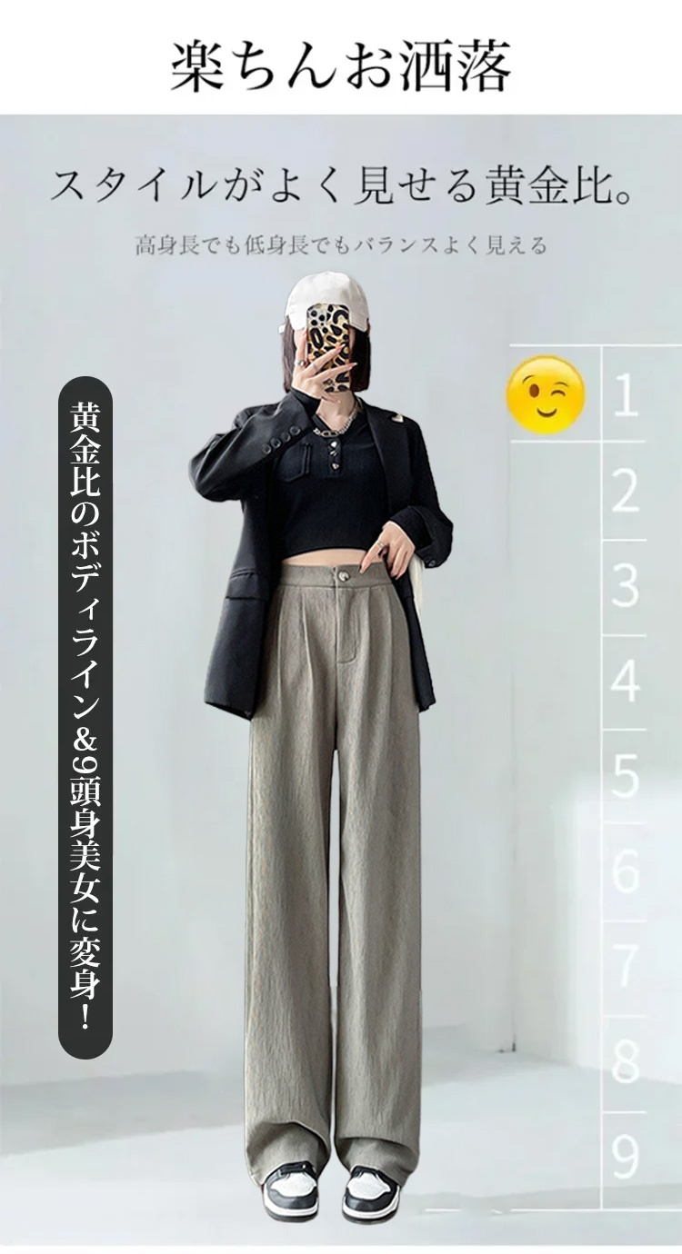 カジュアルコーデに合わせたワイドパンツスタイリング