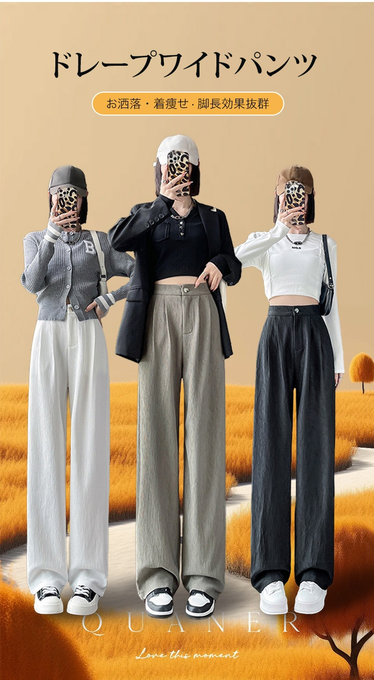 ドレープワイドパンツ 正面全体画像