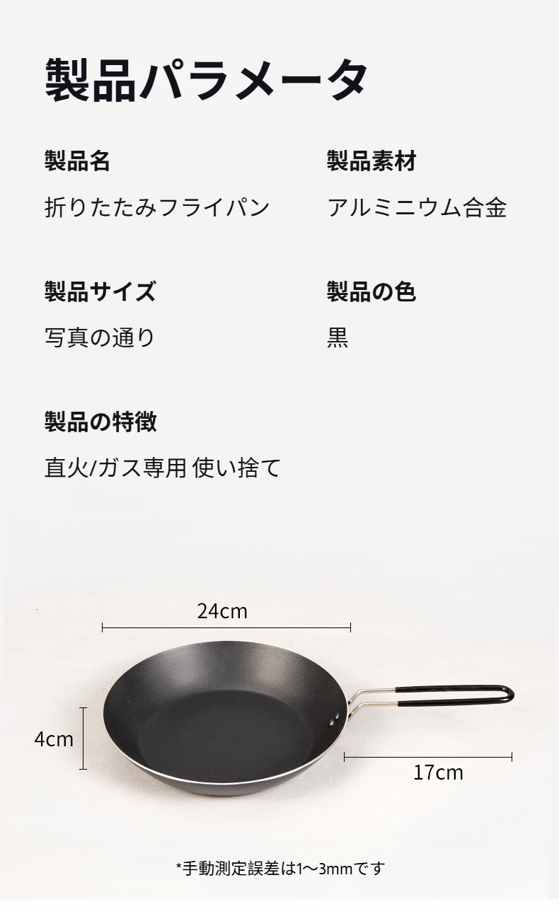 24cmサイズのフライパンで料理をするイメージ