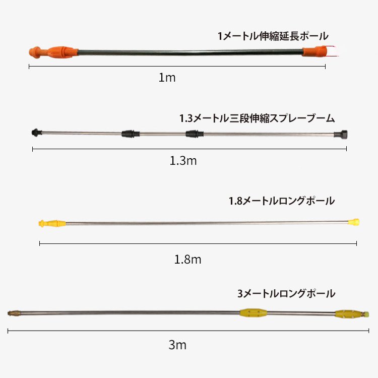 ステンレススチール伸縮式噴霧ポール