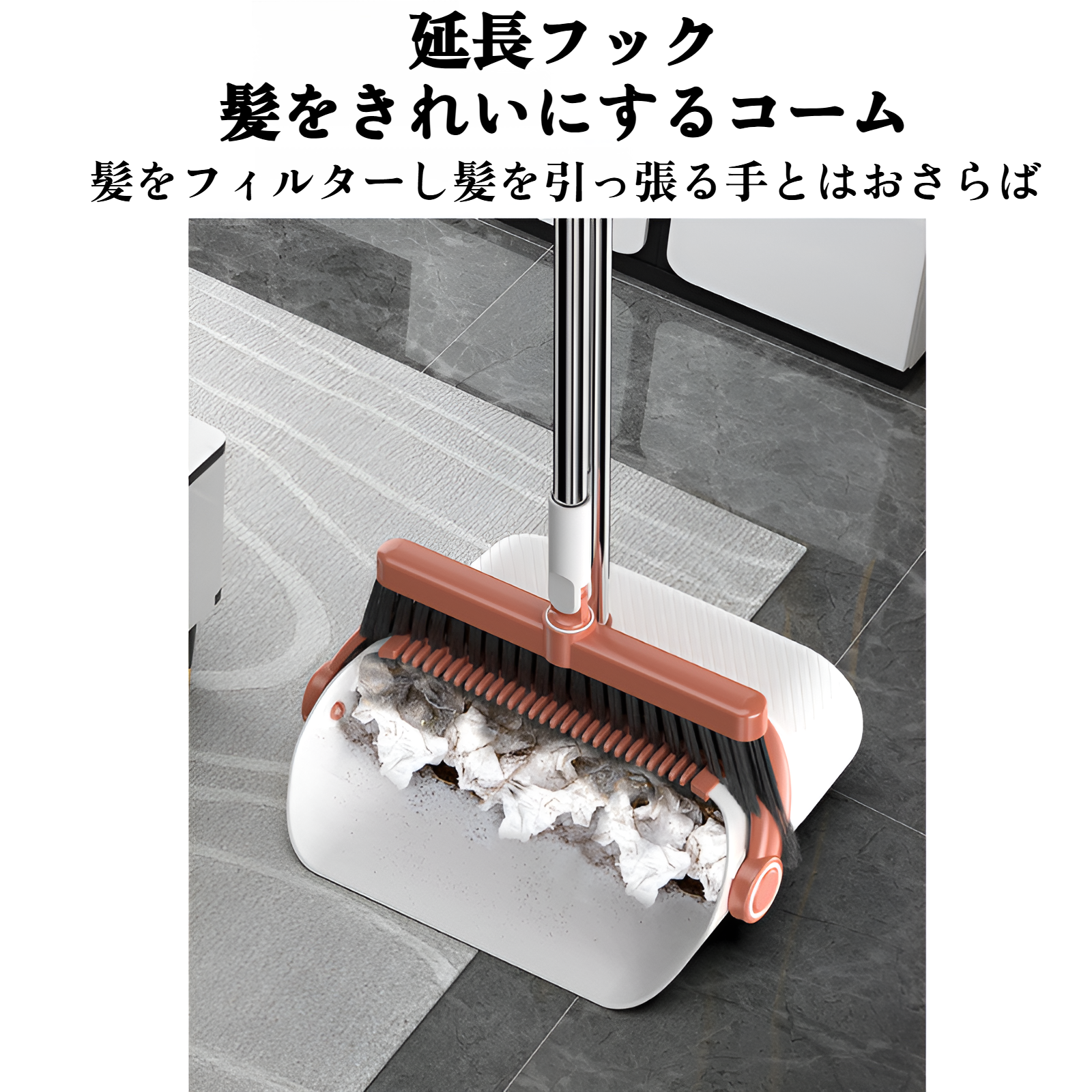 バスルームで使える掃除スクレーパー付き