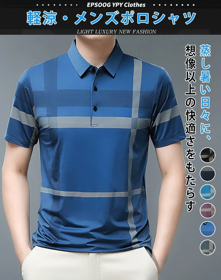 半袖ポロシャツ