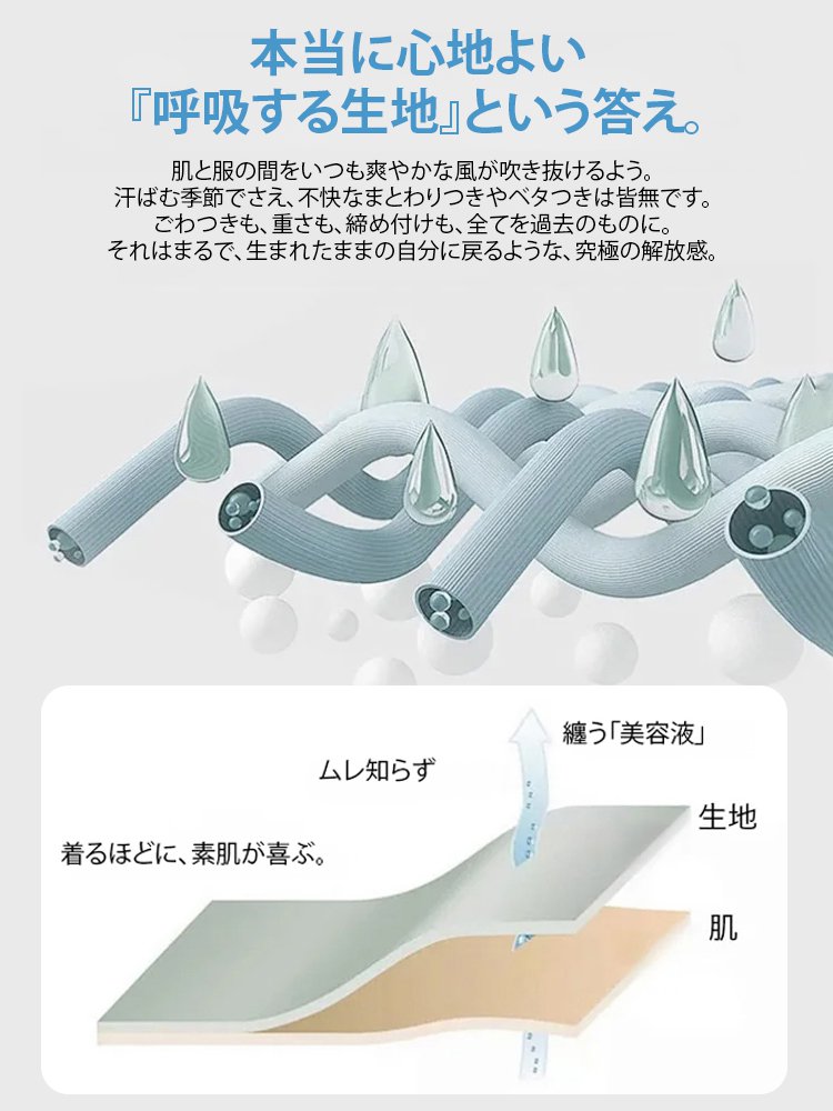 冷感スカーチョ