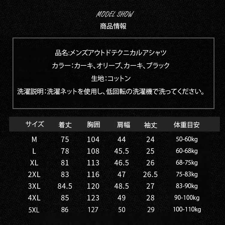 メンズアウトドテクニカルアシャツ