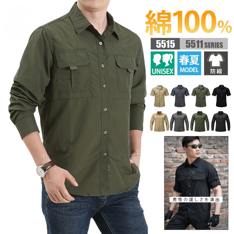 メンズアウトドテクニカルアシャツ