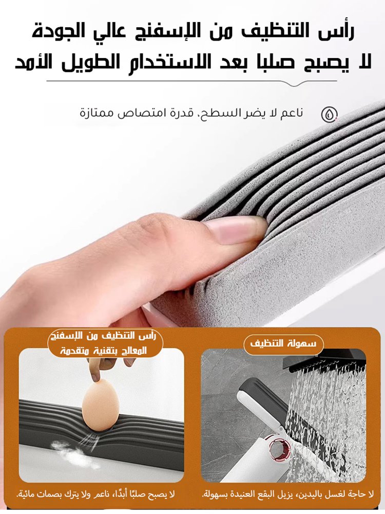 ممسحة صغيرة متعددة الاستخدامات (إزالة جميع الأوساخ)