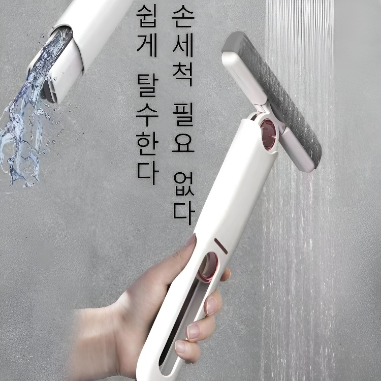 다기능 미니 대걸레   