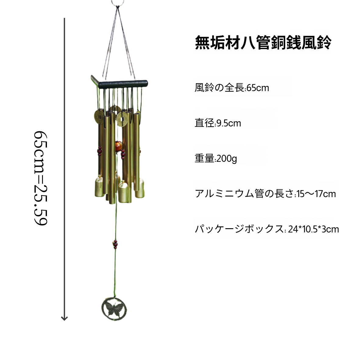人気ブロンズウィンドチャイム全体写真