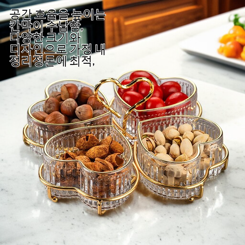 가정용 칸막이 수납 건과함