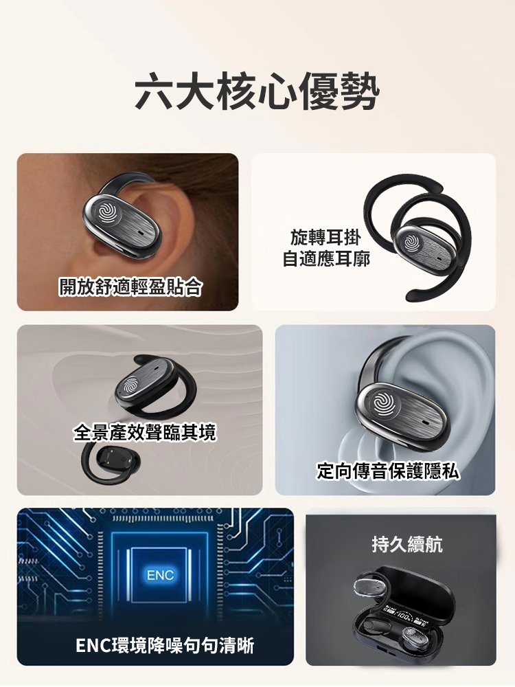 可為手機充電掛耳式藍牙耳機降噪長續航