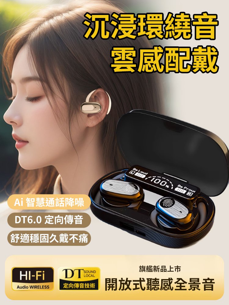 可為手機充電掛耳式藍牙耳機降噪長續航