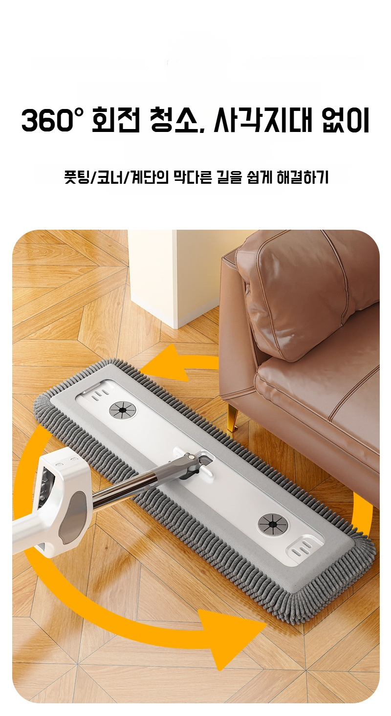 원터치 방식 플랫 밀대 작동 방법