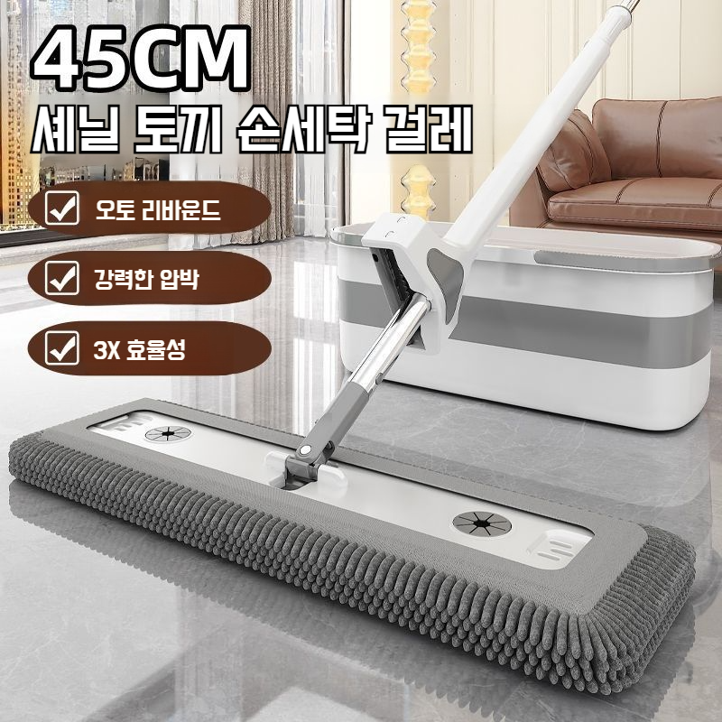 가정용 플랫 밀대 건습 겸용 원터치 셰닐 리필 손세탁 우드 플로어 밀대