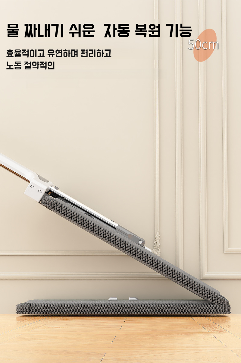 습식 청소에 사용되는 플랫 밀대