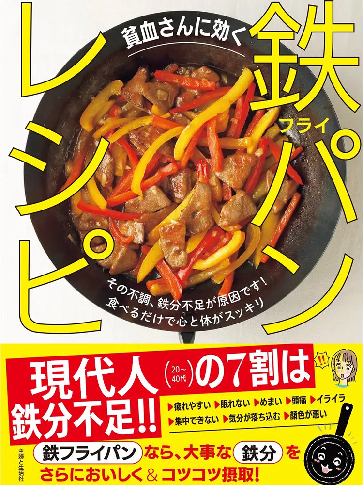 【岩手県職人手作り】超軽量・無添加鉄フライパン✨有害物質ゼロで一生モノ✅今だけ50%OFF・10年保証