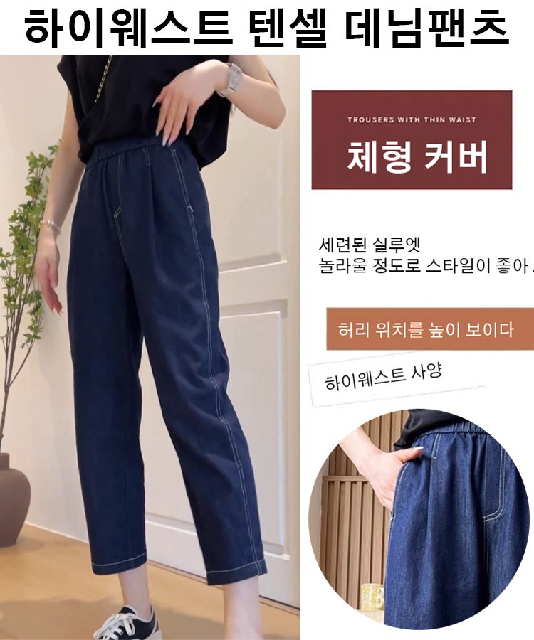 여성 8 부 데님 팬츠