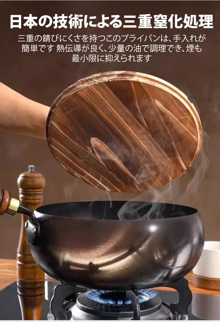 日本製高品質鉄鍋の持ち手部分