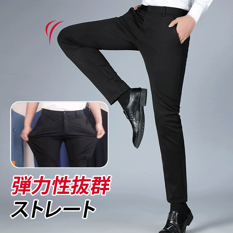 メンズビジネスパンツ