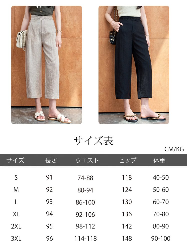 リネン素材のウエストゴム九分丈パンツ